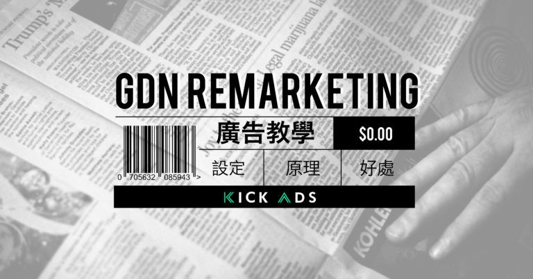 GDNREMARKETING