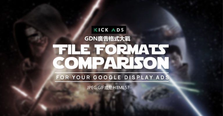 WHICH DISPLAY ADS FILE FORMAT YOU SHOULD ADOPT?