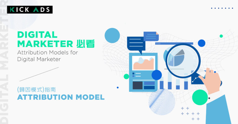 Atrribution Models for Digital Marketer_ Essential Guide